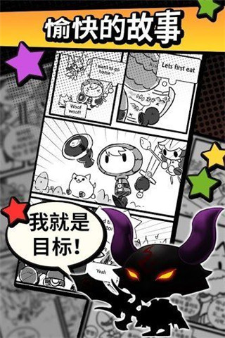 突然成為勇士截圖欣賞