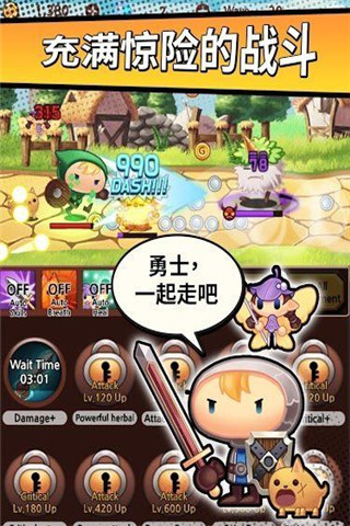 突然成為勇士截圖欣賞
