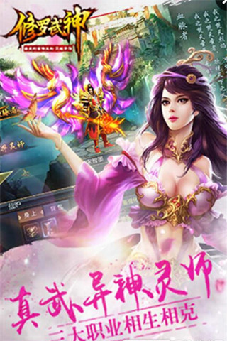 修羅武神截圖欣賞
