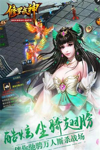 修羅武神截圖欣賞