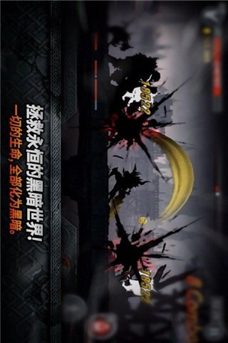 暗刃截圖欣賞