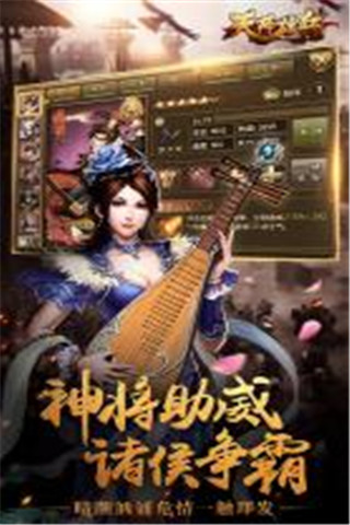 天將雄兵截圖欣賞