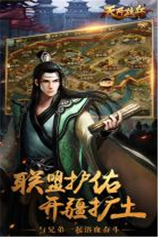 天將雄兵截圖欣賞