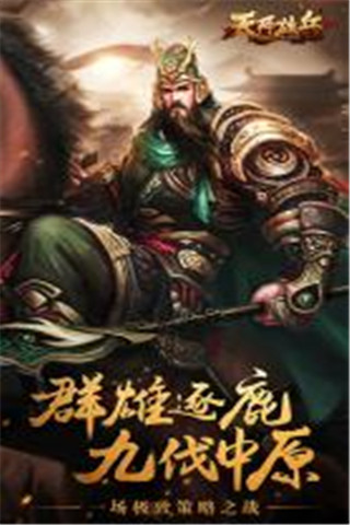 天將雄兵截圖欣賞