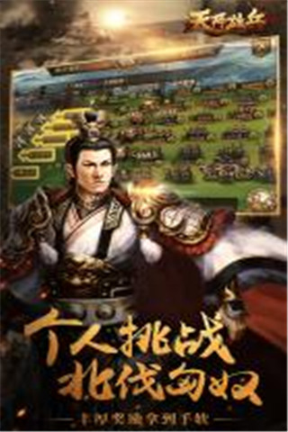 天將雄兵截圖欣賞