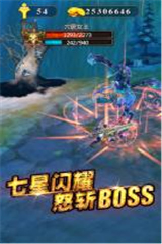 火焰王座截圖欣賞