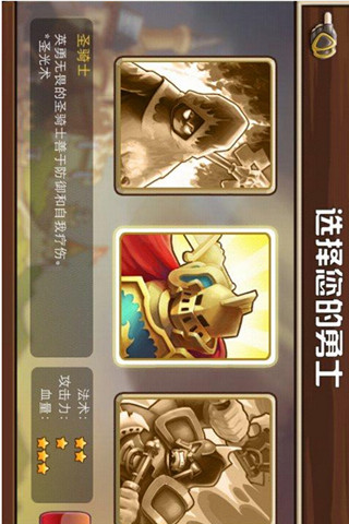 城堡突襲截圖欣賞
