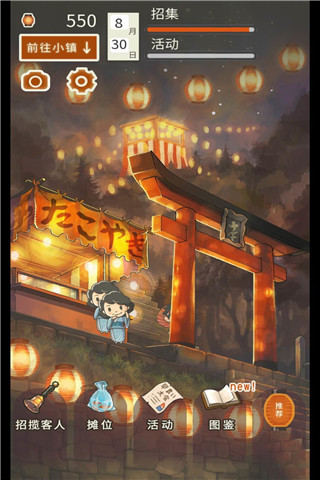 昭和盛夏祭典故事截圖欣賞