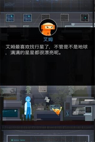 地球計畫截圖欣賞