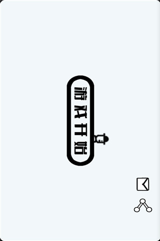 小人大冒險(xiǎn)截圖欣賞