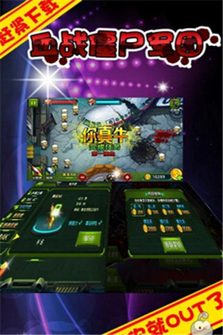 血戰(zhàn)僵尸軍團(tuán)截圖欣賞