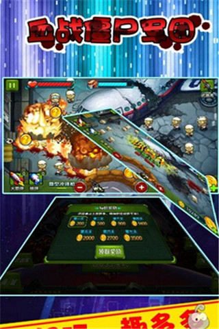 血戰(zhàn)僵尸軍團(tuán)截圖欣賞