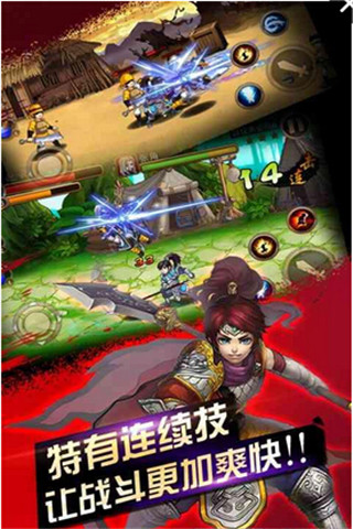 三國英雄傳奇截圖欣賞
