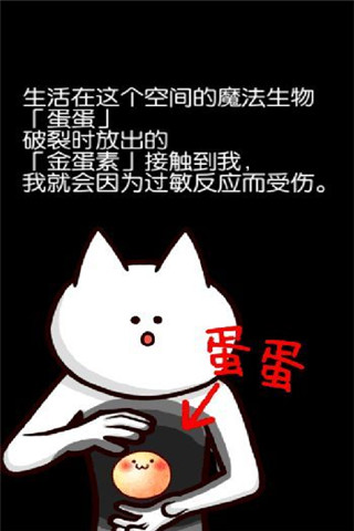 你的目的是殺死我截圖欣賞
