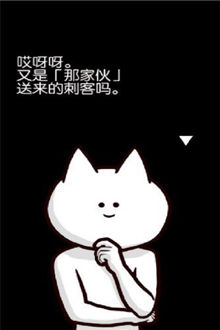 你的目的是殺死我截圖欣賞