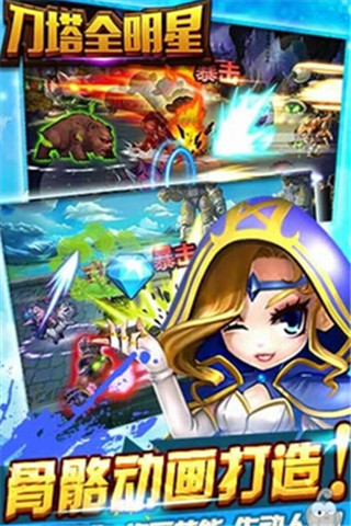 刀塔全明星截圖欣賞