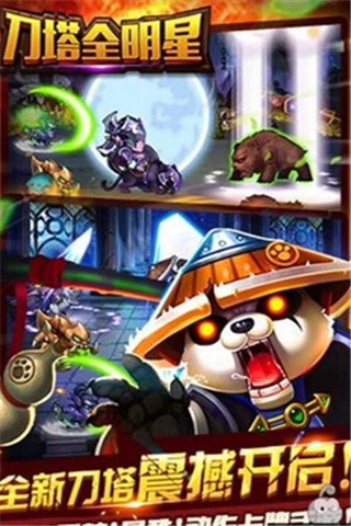 刀塔全明星截圖欣賞