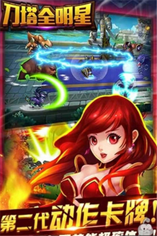 刀塔全明星截圖欣賞