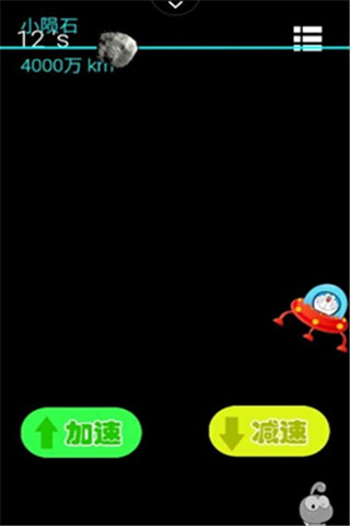逃離太陽系截圖欣賞