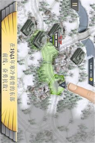 冰封前線1941截圖欣賞