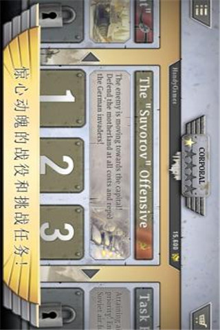 冰封前線1941截圖欣賞