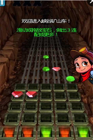 峽谷礦山車大師截圖欣賞
