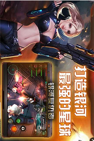 銀河復(fù)仇者截圖欣賞