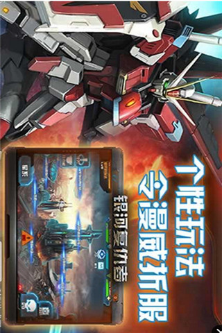 銀河復(fù)仇者截圖欣賞