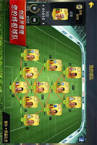 FIFA15截圖欣賞