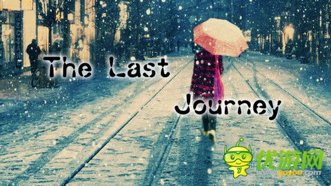 橙光游戏TheLastJourney攻略分享