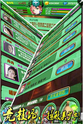 拯救美少女截圖欣賞