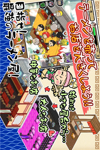 拉面之魂截圖欣賞