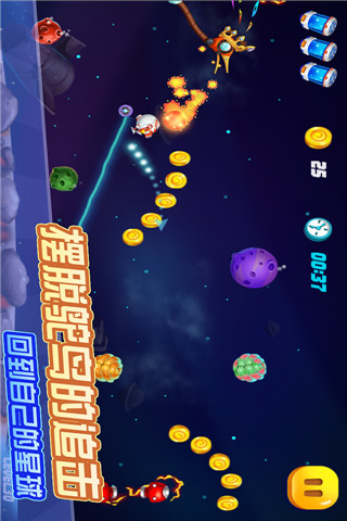 蛋星人大逃亡截圖欣賞
