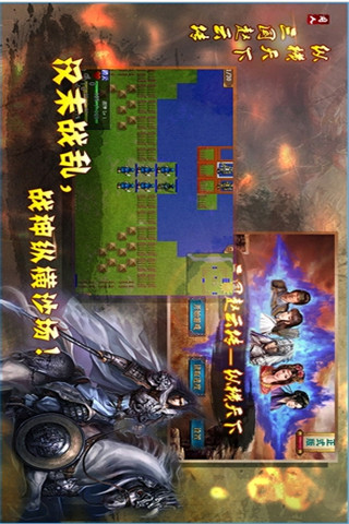 幻想版趙云傳截圖欣賞