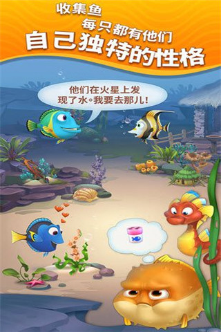 夢(mèng)幻水族箱截圖欣賞