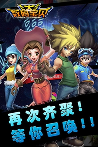 大數碼寶貝截圖欣賞