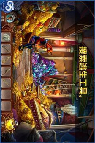皇室的麻煩2截圖欣賞