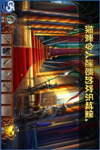 皇室的麻煩2截圖欣賞
