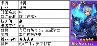 萌兵战将初期卡牌推荐