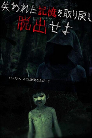 樹(shù)海脫出截圖欣賞