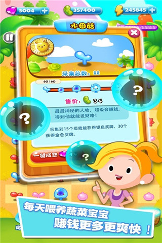 旋轉消消樂截圖欣賞