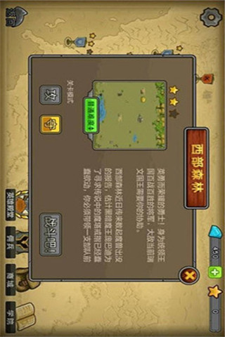 聯(lián)盟守衛(wèi)軍截圖欣賞