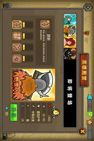 聯(lián)盟守衛(wèi)軍截圖欣賞