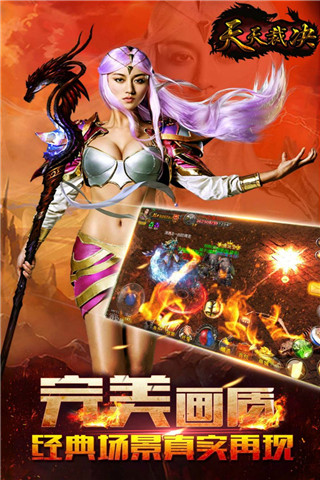天天裁決截圖欣賞