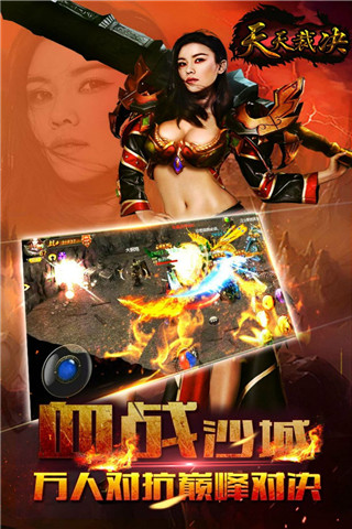 天天裁決截圖欣賞
