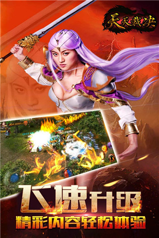 天天裁決截圖欣賞