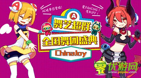  拥抱泛娱乐 2016第十四届ChinaJoy新闻发布会在沪举行