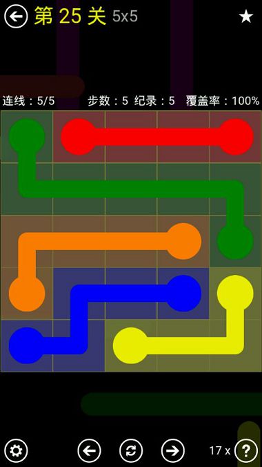 FlowFree普通关卡包5*5通关攻略