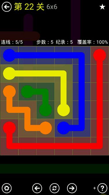 FlowFree普通关卡包6*6全通关攻略