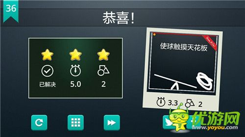 脑力风暴brain it on第36关过关攻略